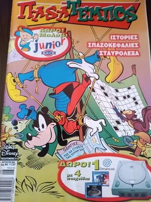 Pasatempos 6 comic book used in very good condition