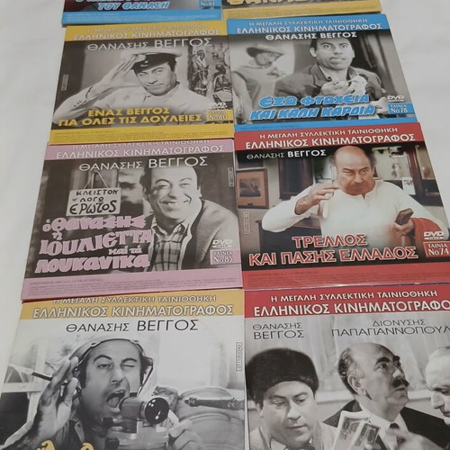 Thanasis Veggos Collectible Double DVD Set like new, 8 DVDs