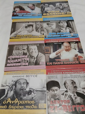 Thanasis Veggos Collectible Double DVD Set like new, 8 DVDs