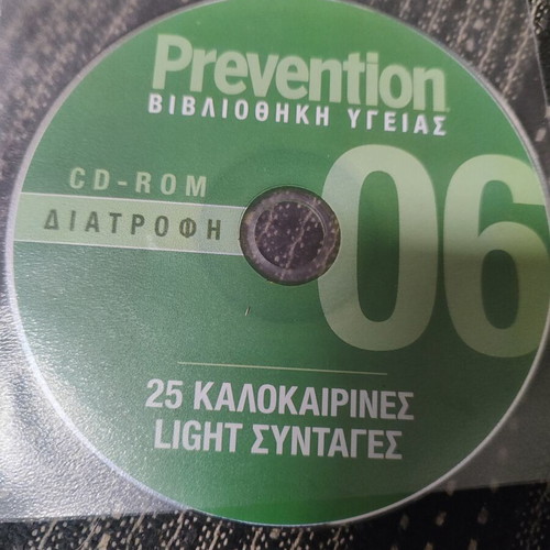 Prevention Health Library 06 CD-ROM, Nutrition – 25 Summer Light Recipes