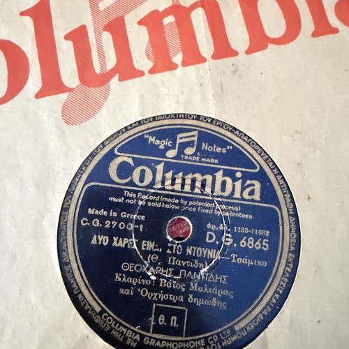 Columbia traditional records, pack of 12