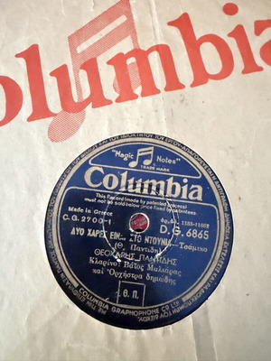 Columbia traditional records, pack of 12