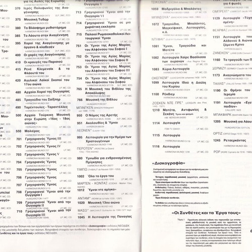 Concise record guide used, classical and traditional music