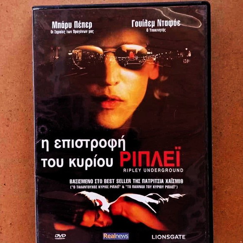 Movie Ripley's Game DVD