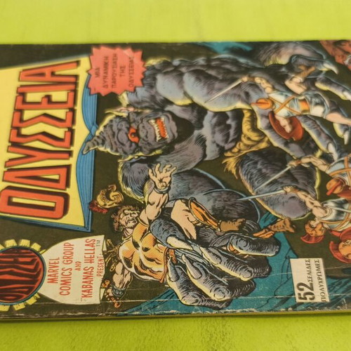 The Odyssey comic book, Marvel Comics Group, Kabanas editions