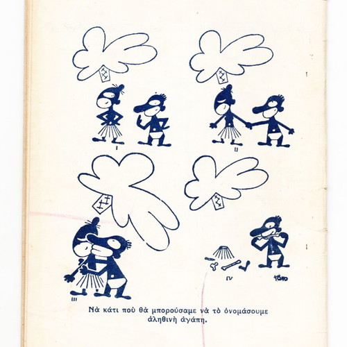 Anthology from Pagkosmio Chioumor Issue 2 used