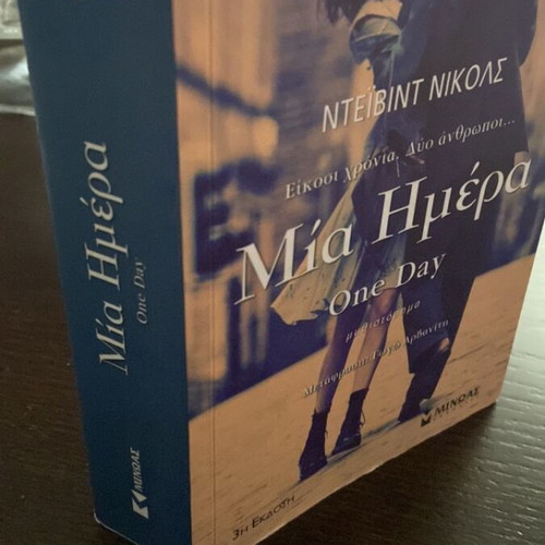 One Day used book by David Nicholls in Greek