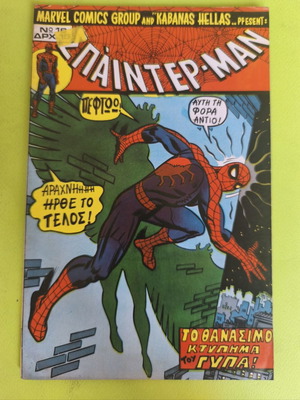 Spiderman 16 comic book used, Marvel comics group