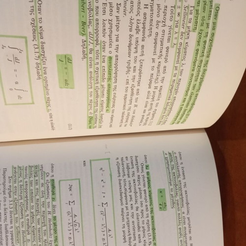 Themata Optikis Issue a΄ used, I. E. Spyridelis