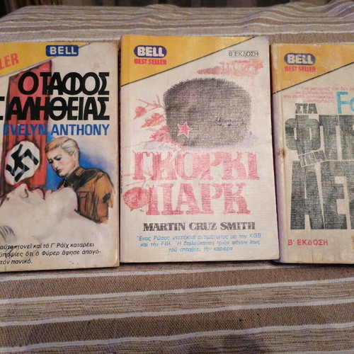 Bell books used, set of 3