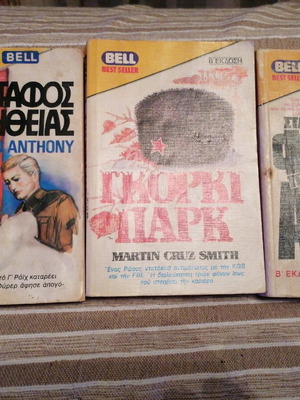 Bell books used, set of 3