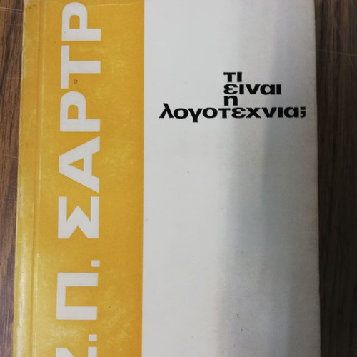What Is Literature? Jean-Paul Sartre Used