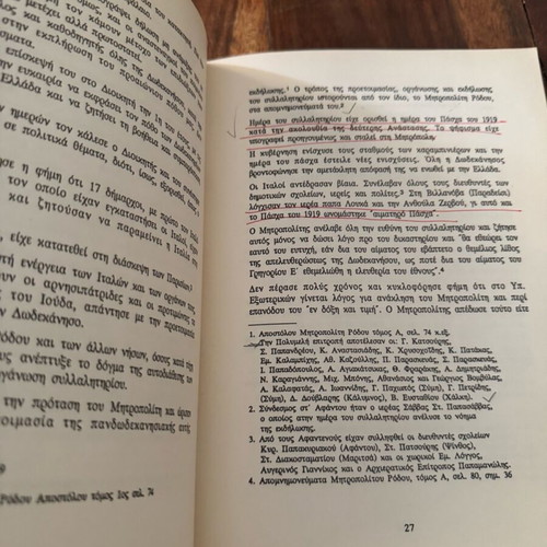 Rodos Ethniko Zitima 1912-1945 used, with some notes
