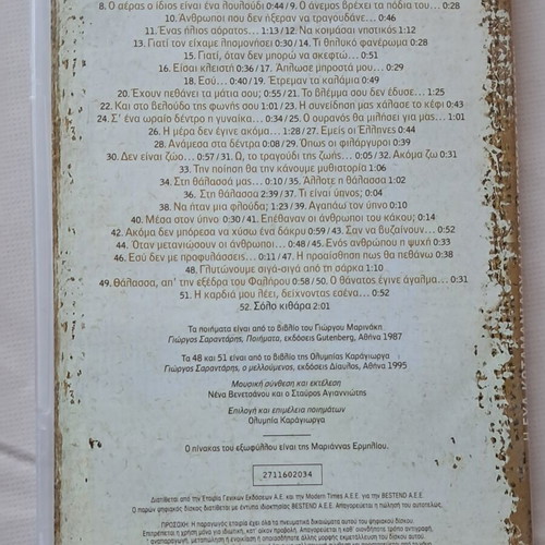 CD Greek Poets Reading Their Works like new, classical