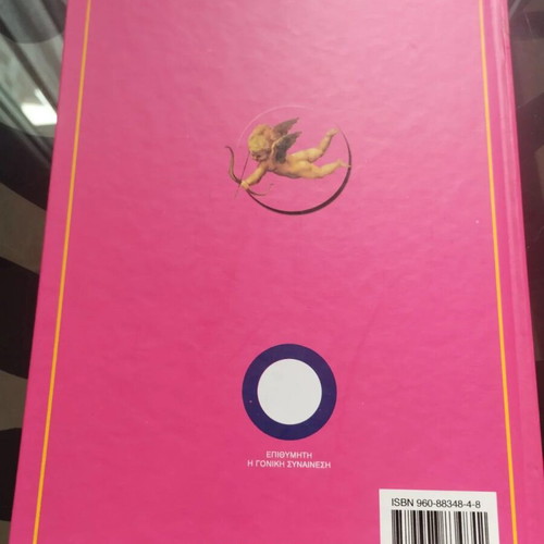 O Erotas book like new, psychology, Greek