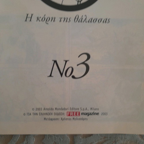 Milo Manara magazines used, pack of 3 issues in Greek