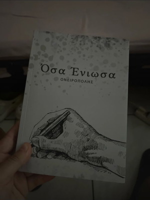 Osa Eniosa Oneiropolis book new