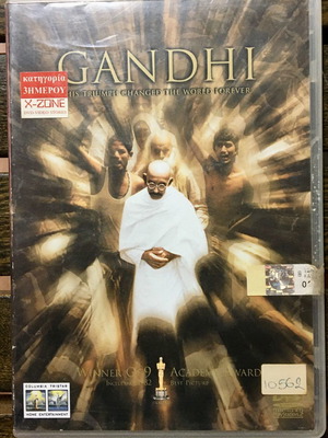 DVD Gandhi μεταχειρισμένο με υπότιτλους, κοινωνική βιογραφία δράμα