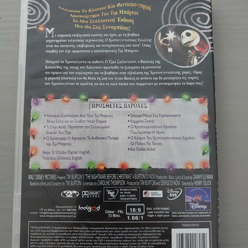 The Nightmare Before Christmas DVD like new with subtitles