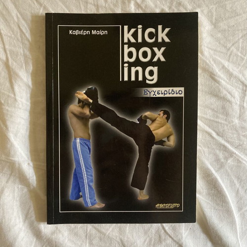 Kick boxing manual book