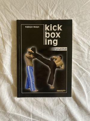 Kick boxing manual book