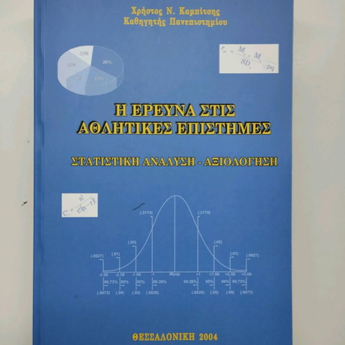 Research in sports sciences statistical analysis - evaluation new