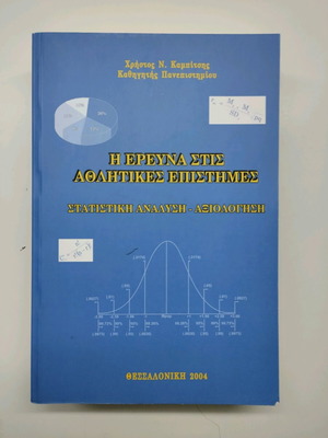 Research in sports sciences statistical analysis - evaluation new