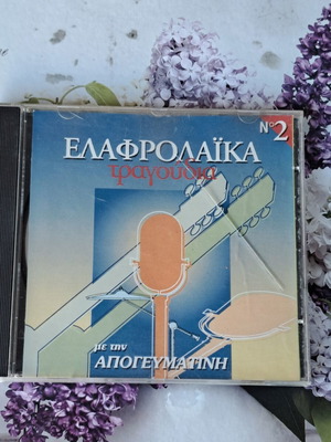 Elafrolaika Tragoudia No2 CD with 12 Greek hits