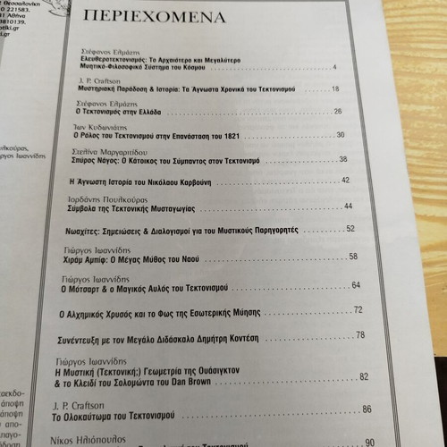 Alchimistes Magazines Issues 1 & 2 like new