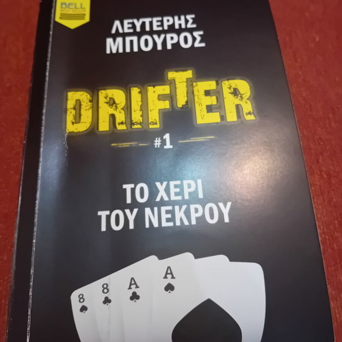 Drifter: The Dead Man's Hand by Lefteris Bouros, like new