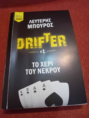 Drifter: The Dead Man's Hand by Lefteris Bouros, like new