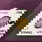  2 δραχμές 1986 ελληνική δημοκρατία από νικέλιο ορείχαλκο
