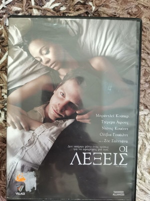 Οι λέξεις DVD μεταχειρισμένο