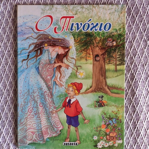 Pinocchio children's book used in good condition