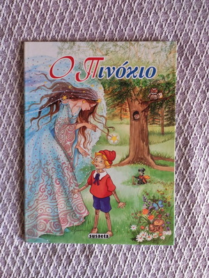 Pinocchio children's book used in good condition