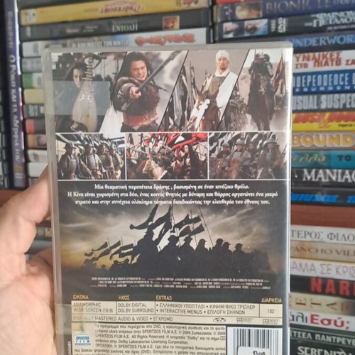 Three Kingdoms DVD used, authentic collectible masterpiece with subtitles