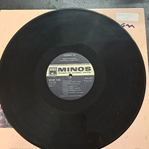 Nyhterini Kyvernisi record used, good condition