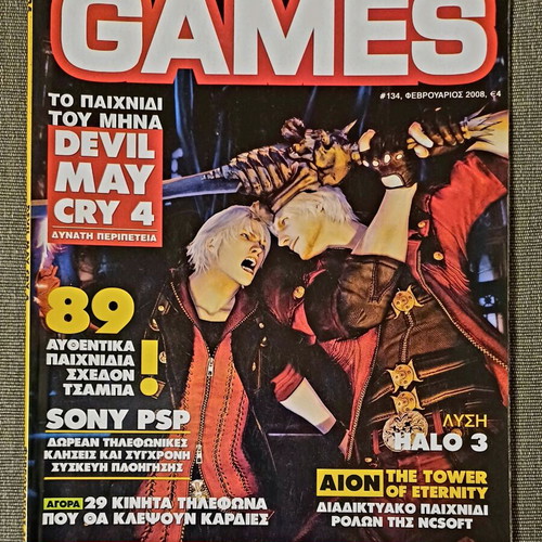 Games Magazine #134 used, February 2008