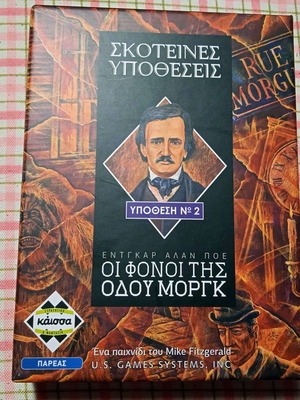 Board game Dark Cases The Murders of Rue Morgue new