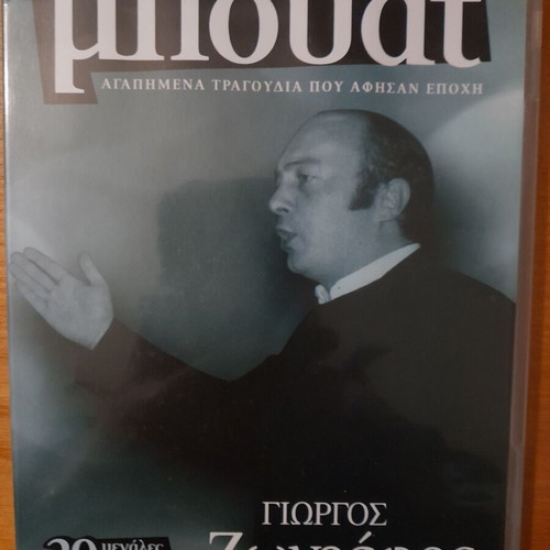 Collection CD The Voices of Bouat like new, entechno