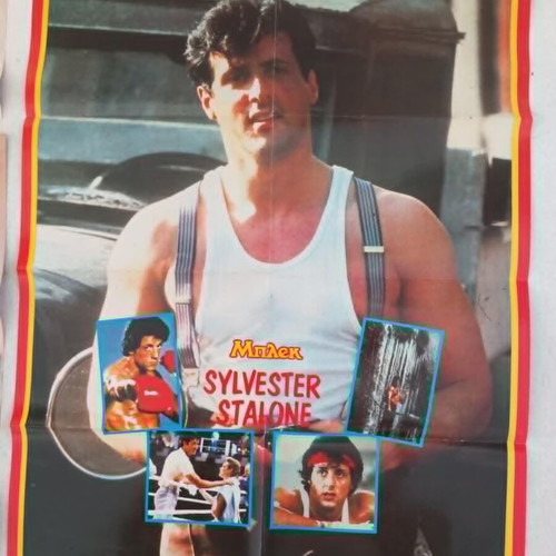 Sylvester Stallone posters and inserts used, 1980s Blek and Agori