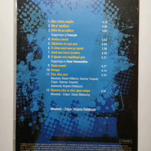 Kitrina Podilata Collectible CD new, rock