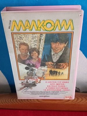 Malcolm used VHS action adventure with subtitles