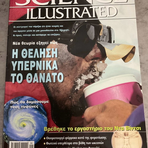 Science illustrated magazine issue 6 September 2005 like new