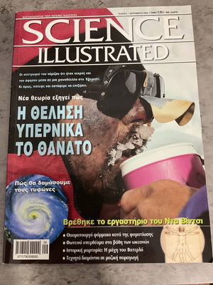 Science illustrated magazine issue 6 September 2005 like new