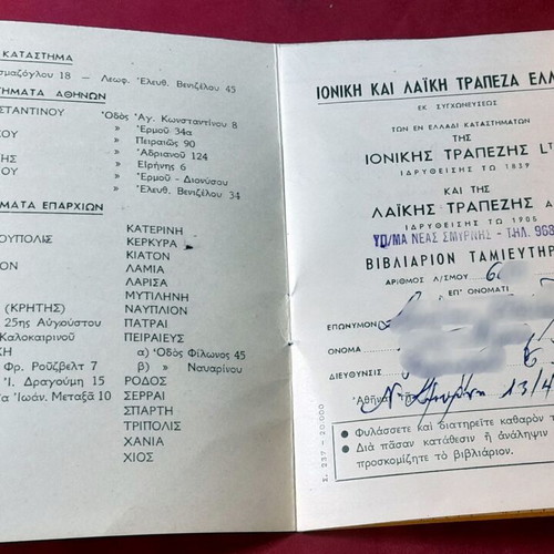 Ioniki kai Laiki Trapeza 1960-1961 Athens Savings Book