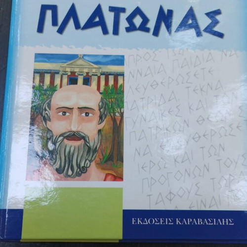 Αρχαίοι Έλληνες για παιδιά βιβλία σαν καινούργια, πακέτο 8 τόμοι