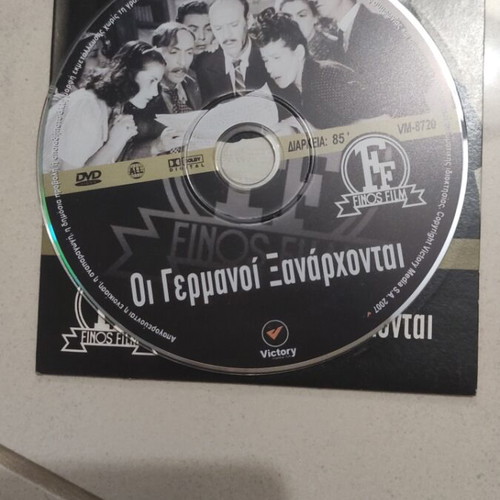 Oi Germanoi Xanarchontai DVD, Greek cinema, Vasilis Logothetidis
