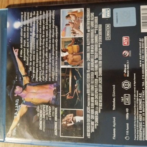 Magic Mike Blu Ray like new 2D