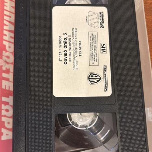 Lethal Weapon 3 VHS used